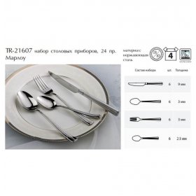 Столовые приборы 24 предмета на 6 персон  Taller &quot;Марлоу /TalleR&quot; / 220472