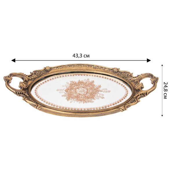 Поднос 43,3 х 24,8 х 5 см овальный с ручками  LEFARD &quot;Рококо&quot; / 313499