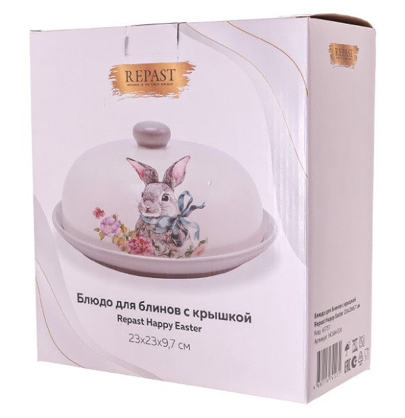 Блюдо для блинов 23 х 9,7 см с крышкой  Repast &quot;Happy Easter&quot; / 345818