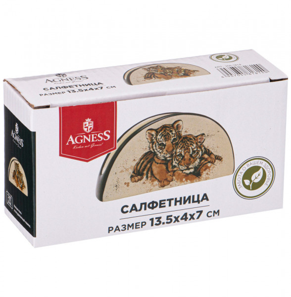 Салфетница 13,5 х 4 х 7 см  Agness &quot;Tiger Amour&quot; / 269352