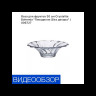 Ваза для фруктов 30 см  Crystalite Bohemia "Пикадилли /Без декора" / 006727