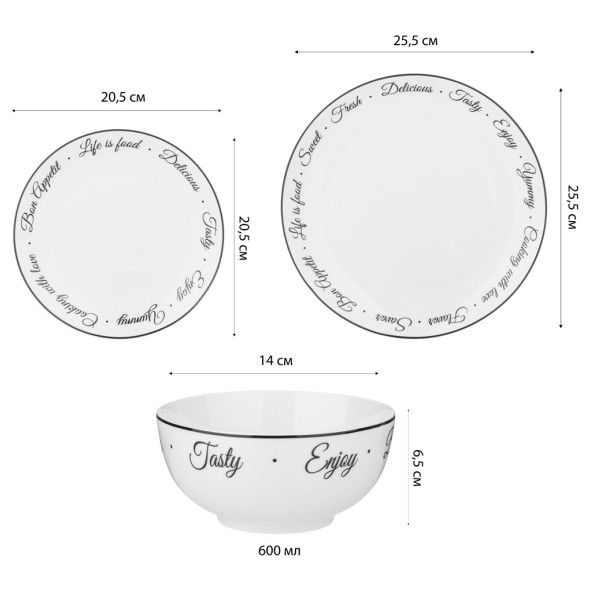 Набор тарелок 18 предметов (20,5; 25,5; 14 см)  LEFARD &quot;Bon appetit&quot; / 330249