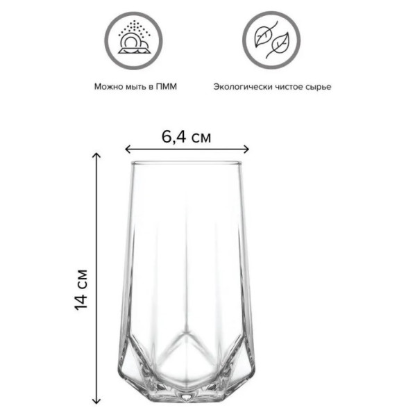 Стаканы для коктейля 460 мл 6 шт  LAV &quot;Valeria&quot; (подарочная коробка) / 343800