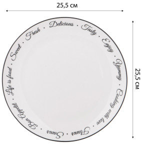 Тарелка 25,5 см  LEFARD "Bon appetit" (4шт.) / 327557
