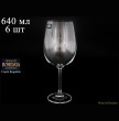 Бокалы для красного вина 640 мл 6 шт  Crystalite Bohemia &quot;Барбара /Без декора&quot; / 040140
