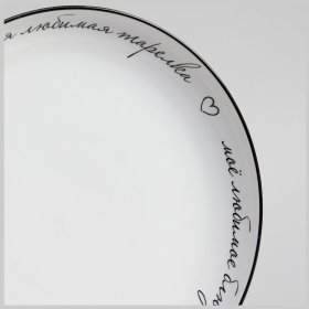 Набор тарелок 25,7 см 2 шт  LEFARD &quot;Про вкусную еду&quot; / 370442